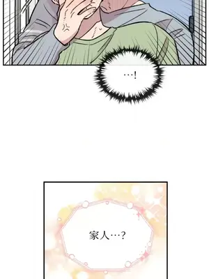 需要力量的事情，都交給我吧！ 1-81話_2033029