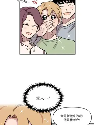 需要力量的事情，都交給我吧！ 1-81話_2033030