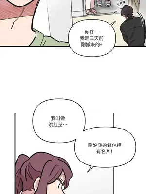 需要力量的事情，都交給我吧！ 1-81話_2033031