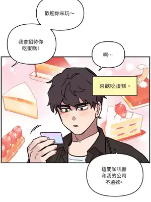 需要力量的事情，都交給我吧！ 1-81話_2033033