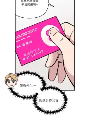 需要力量的事情，都交給我吧！ 1-81話_2033035