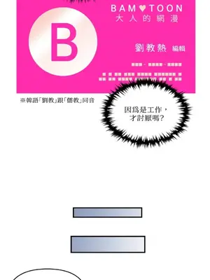 需要力量的事情，都交給我吧！ 1-81話_2033036