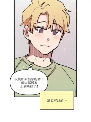 需要力量的事情，都交給我吧！ 1-81話_2033040