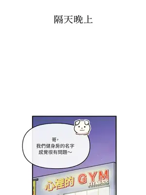 需要力量的事情，都交給我吧！ 1-81話_2033041