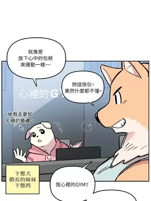 需要力量的事情，都交給我吧！ 1-81話_2033042