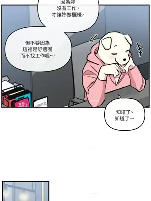 需要力量的事情，都交給我吧！ 1-81話_2033043