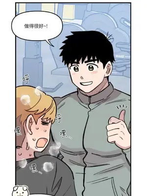 需要力量的事情，都交給我吧！ 1-81話_2033045