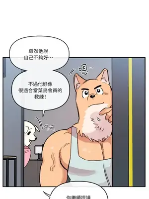 需要力量的事情，都交給我吧！ 1-81話_2033046