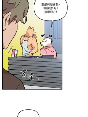 需要力量的事情，都交給我吧！ 1-81話_2033047