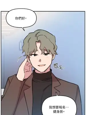 需要力量的事情，都交給我吧！ 1-81話_2033049