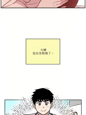 需要力量的事情，都交給我吧！ 1-81話_2034004