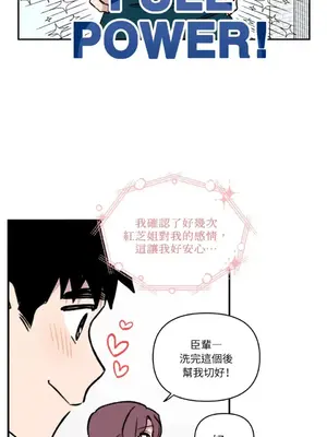 需要力量的事情，都交給我吧！ 1-81話_2034005