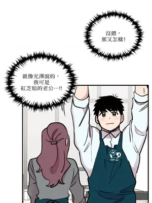 需要力量的事情，都交給我吧！ 1-81話_2034006