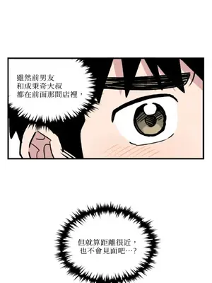 需要力量的事情，都交給我吧！ 1-81話_2034007