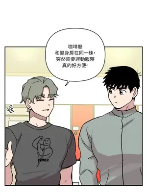 需要力量的事情，都交給我吧！ 1-81話_2034015