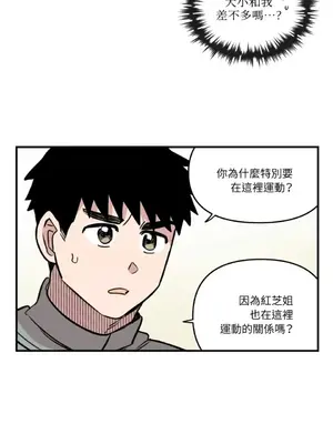 需要力量的事情，都交給我吧！ 1-81話_2034017