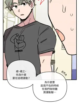 需要力量的事情，都交給我吧！ 1-81話_2034018