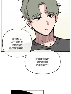 需要力量的事情，都交給我吧！ 1-81話_2034019