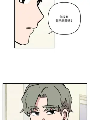 需要力量的事情，都交給我吧！ 1-81話_2034020