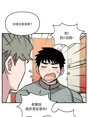 需要力量的事情，都交給我吧！ 1-81話_2034021