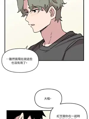 需要力量的事情，都交給我吧！ 1-81話_2034029