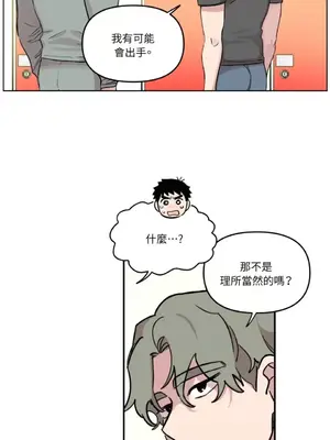 需要力量的事情，都交給我吧！ 1-81話_2034031