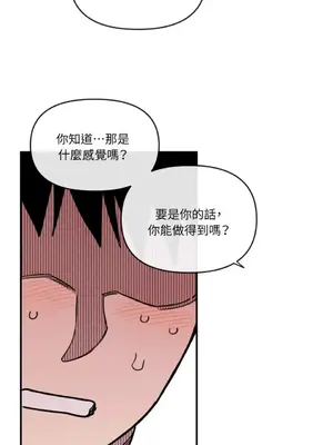 需要力量的事情，都交給我吧！ 1-81話_2034033