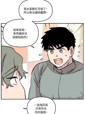 需要力量的事情，都交給我吧！ 1-81話_2034035