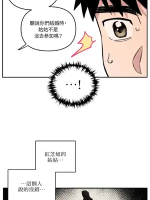 需要力量的事情，都交給我吧！ 1-81話_2034036