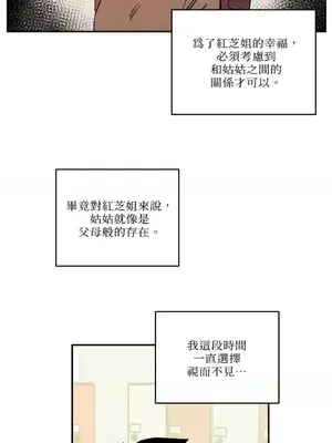 需要力量的事情，都交給我吧！ 1-81話_2034037