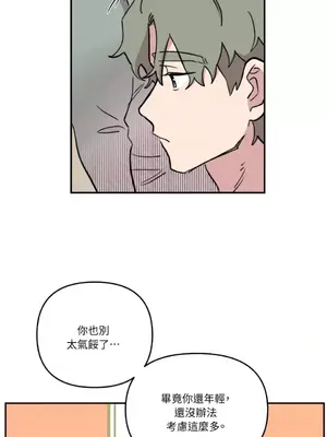 需要力量的事情，都交給我吧！ 1-81話_2034038