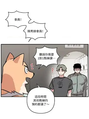 需要力量的事情，都交給我吧！ 1-81話_2034040