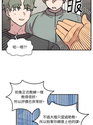 需要力量的事情，都交給我吧！ 1-81話_2034041