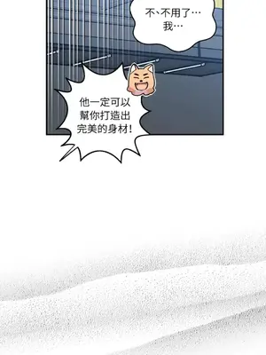 需要力量的事情，都交給我吧！ 1-81話_2034042