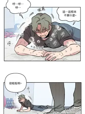需要力量的事情，都交給我吧！ 1-81話_2034044