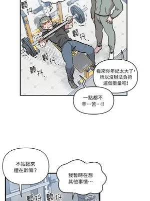 需要力量的事情，都交給我吧！ 1-81話_2034046