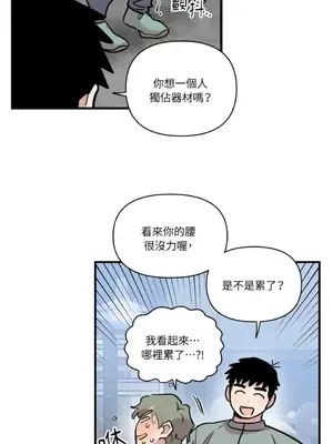 需要力量的事情，都交給我吧！ 1-81話_2034047