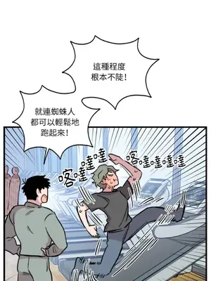需要力量的事情，都交給我吧！ 1-81話_2034048