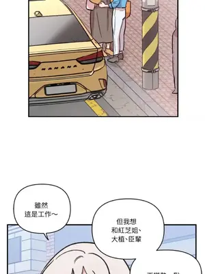 需要力量的事情，都交給我吧！ 1-81話_2035004