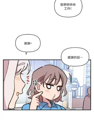 需要力量的事情，都交給我吧！ 1-81話_2035005