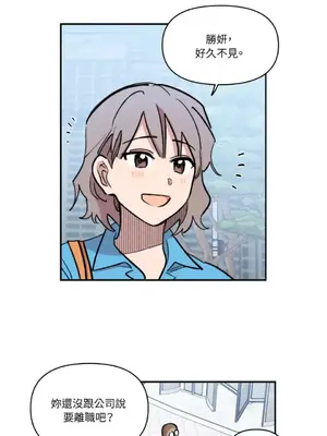 需要力量的事情，都交給我吧！ 1-81話_2035012