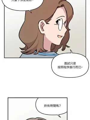 需要力量的事情，都交給我吧！ 1-81話_2035014