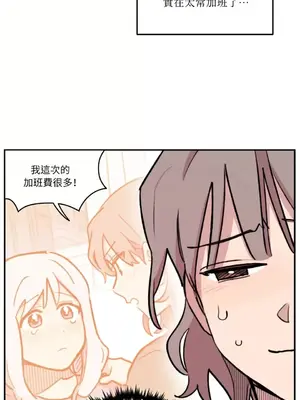 需要力量的事情，都交給我吧！ 1-81話_2035017