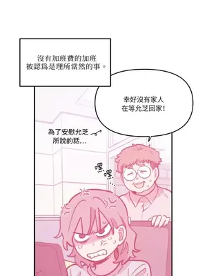 需要力量的事情，都交給我吧！ 1-81話_2035018
