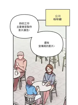 需要力量的事情，都交給我吧！ 1-81話_2035019