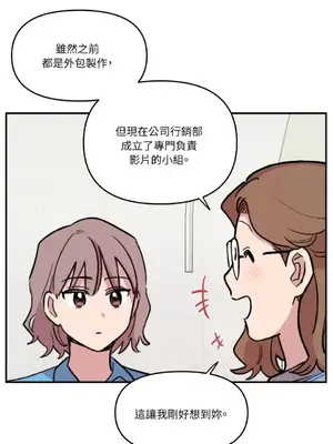 需要力量的事情，都交給我吧！ 1-81話_2035020