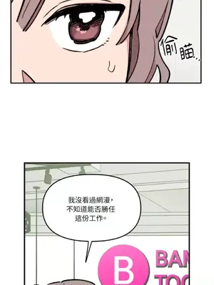 需要力量的事情，都交給我吧！ 1-81話_2035021