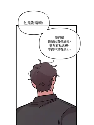 需要力量的事情，都交給我吧！ 1-81話_2035025