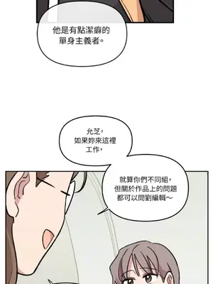 需要力量的事情，都交給我吧！ 1-81話_2035026