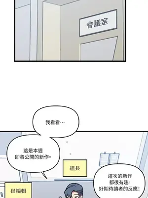 需要力量的事情，都交給我吧！ 1-81話_2035028